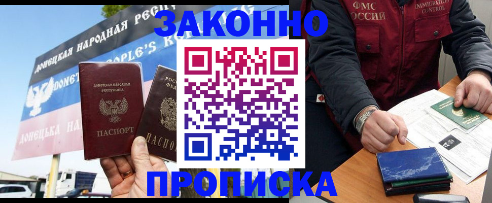 регистрация для дет. сада в Донском