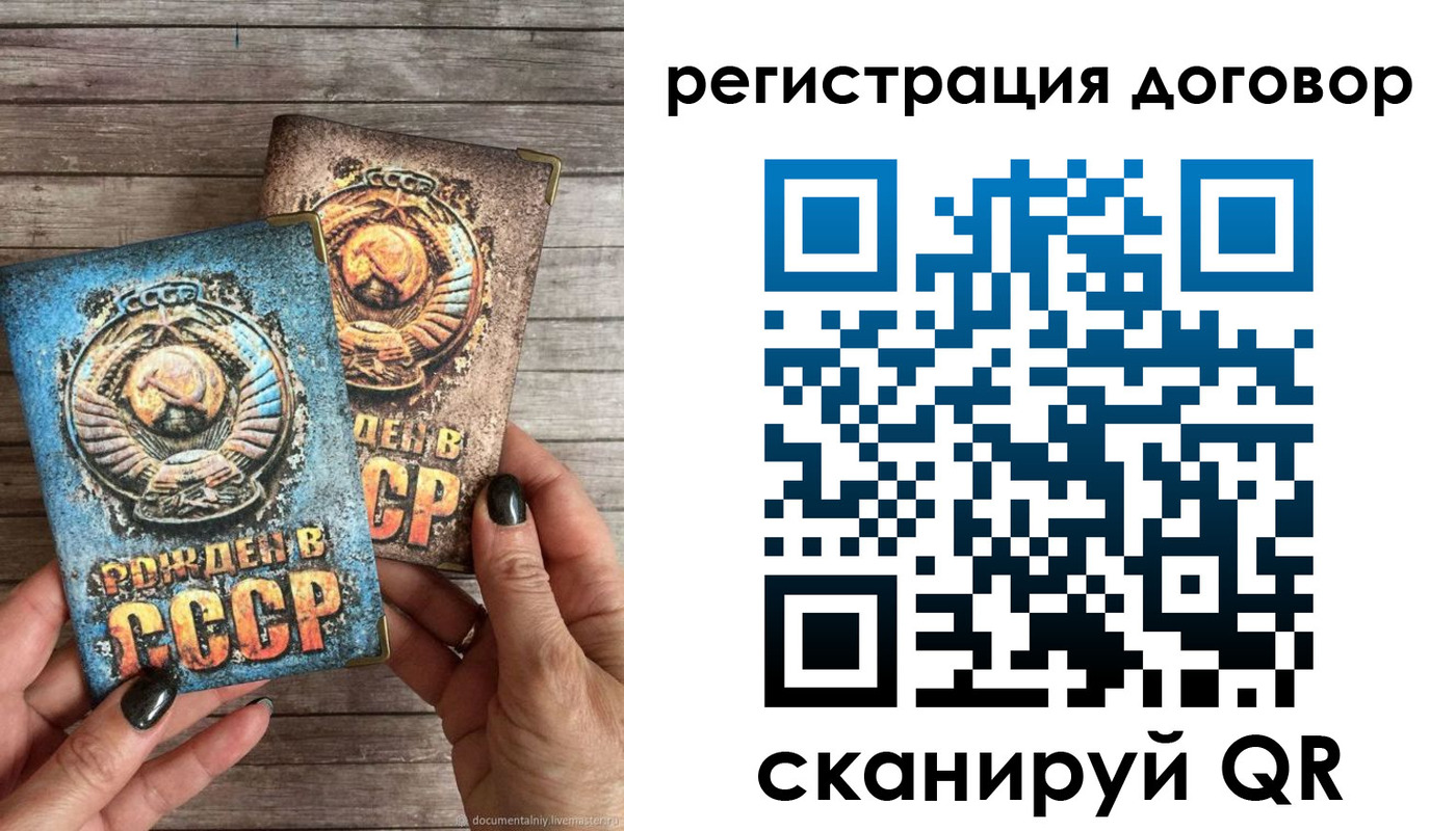прописка для работы в Донском