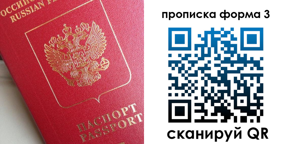 временная регистрация гарантия в Донском
