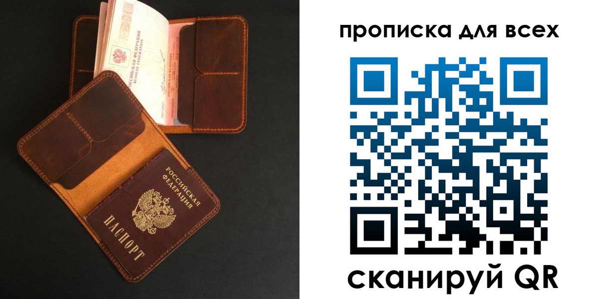 временная регистрация для школы в Донском