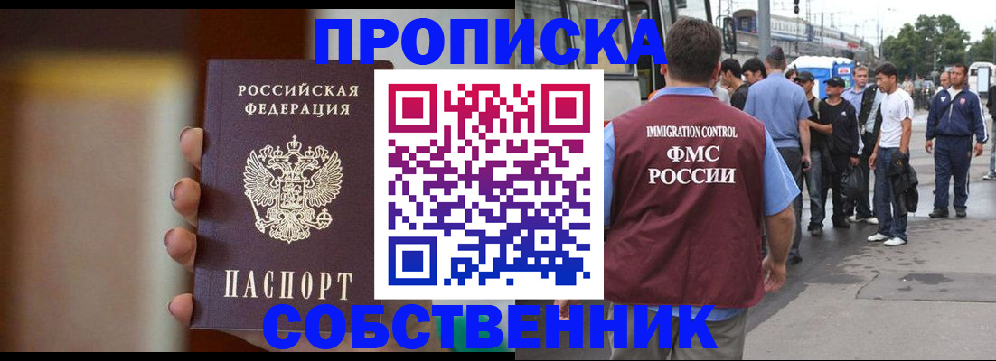 прописка штамп в Донском